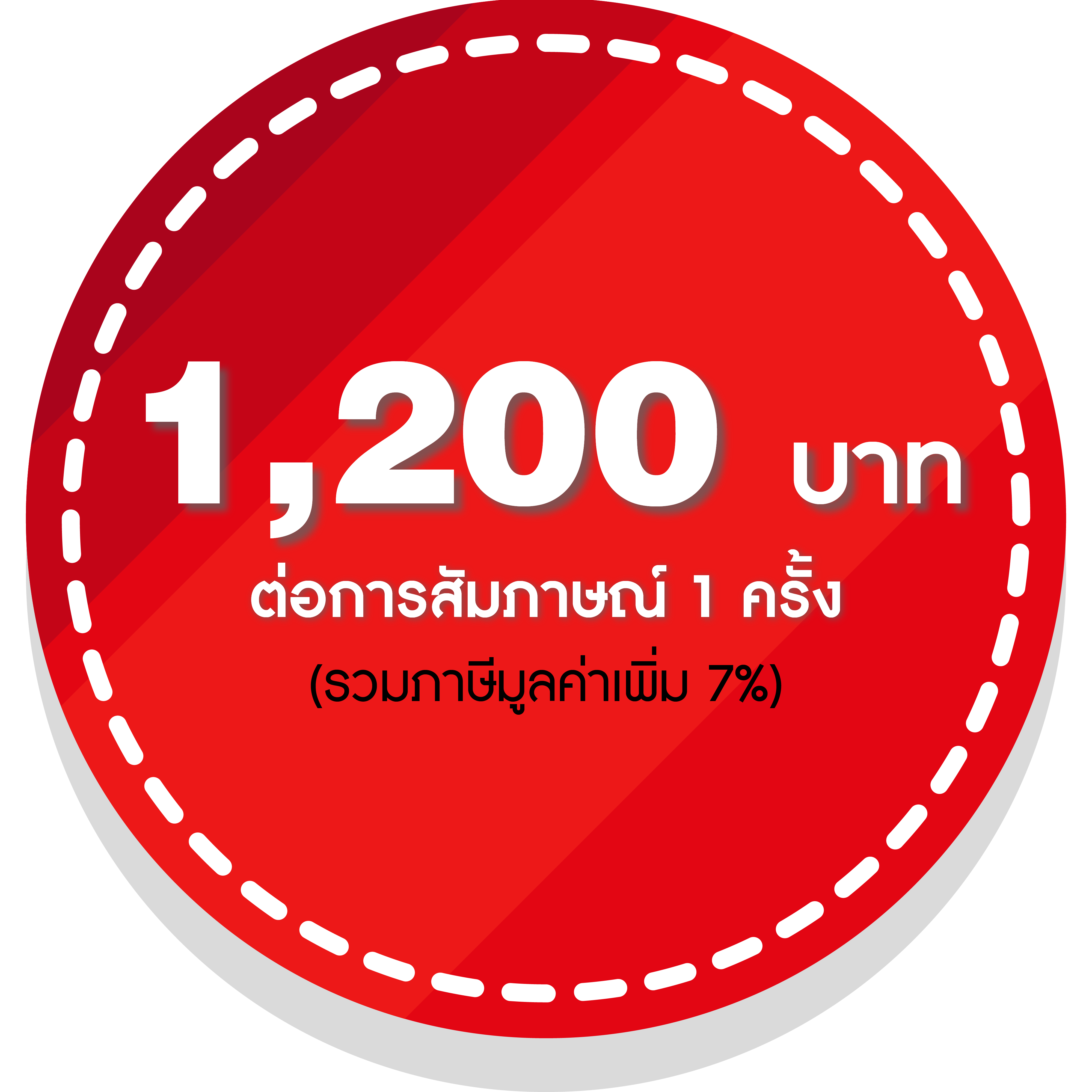 Service Fee Illustration